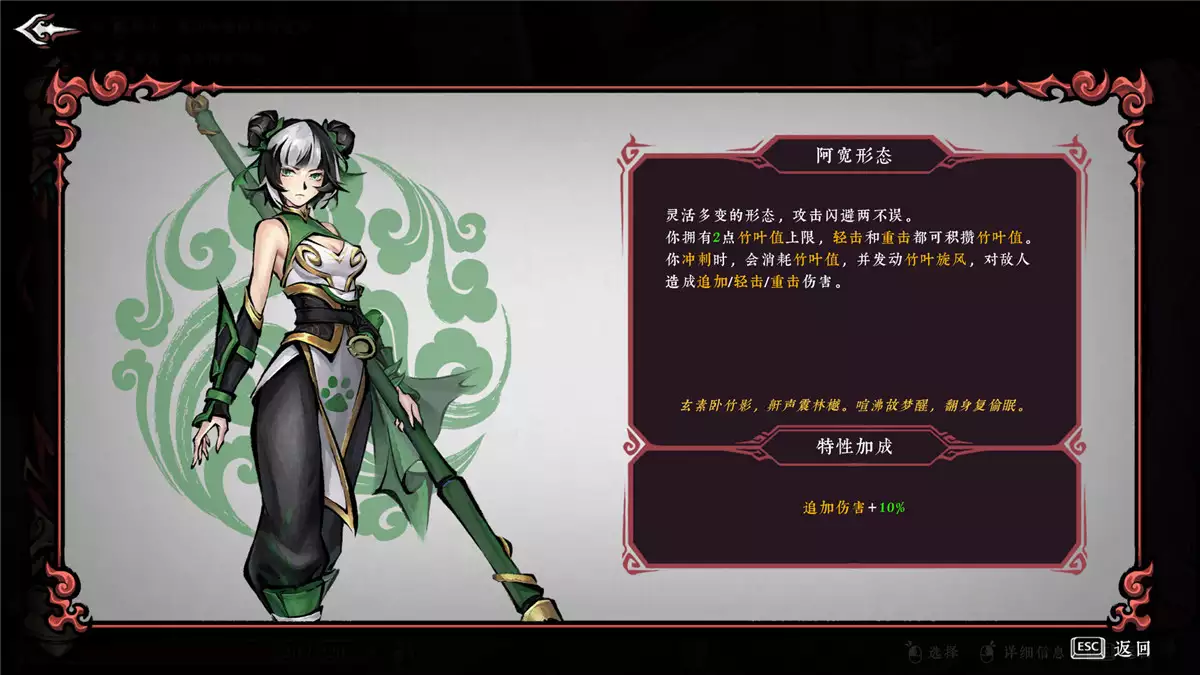 墨境 Realm of Ink Switch NSP中文