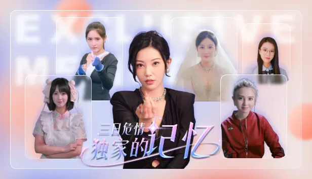 三日危情 独家的记忆|中字-国语|Build.15952934-香融夜雨-月影轻柔+全DLC|解压即撸|