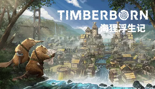 海狸浮生记|豪华中文|Build.22675700-恶水之地-风雨兴邦+全DLC|