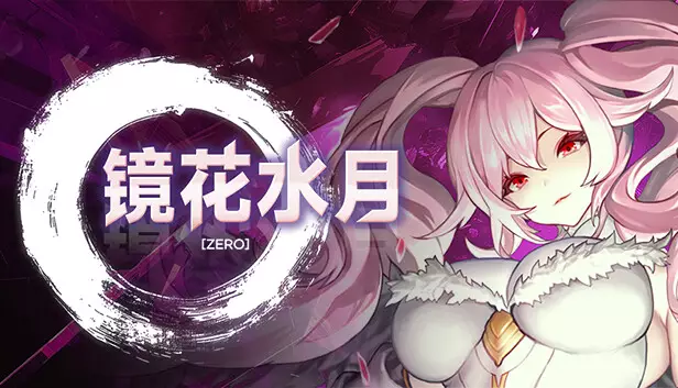 镜花水月-零|官方中文|Build.15980267-1.0.1+全DLC|解压即撸|