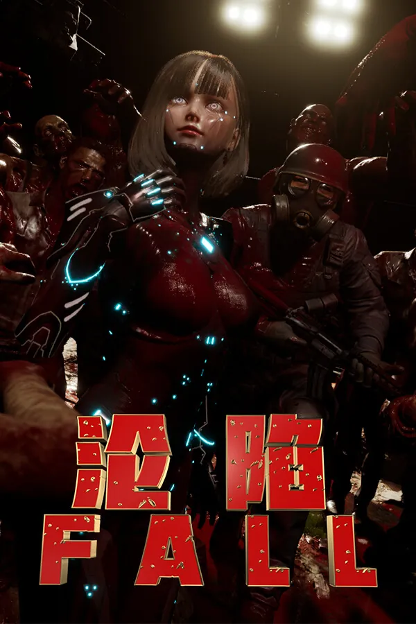 沦陷FALL v0.0.2 PC中文
