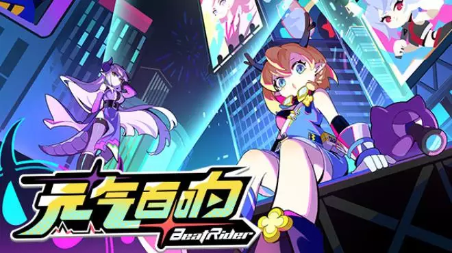 PC中文 元气百响BeatRider 899M