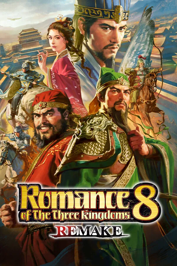 三国志 8：重制版ROMANCE OF THE THREE KINGDOMS 8 REMAKE PC中文