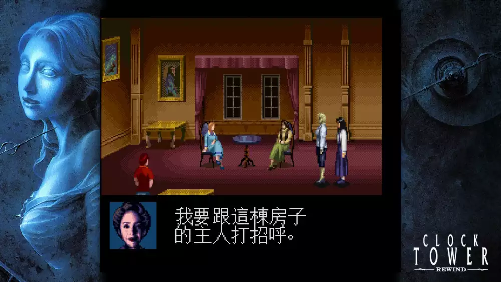 钟楼 重制版/時鐘塔:恐懼重播Clock Tower: Rewind Switch NSP中文