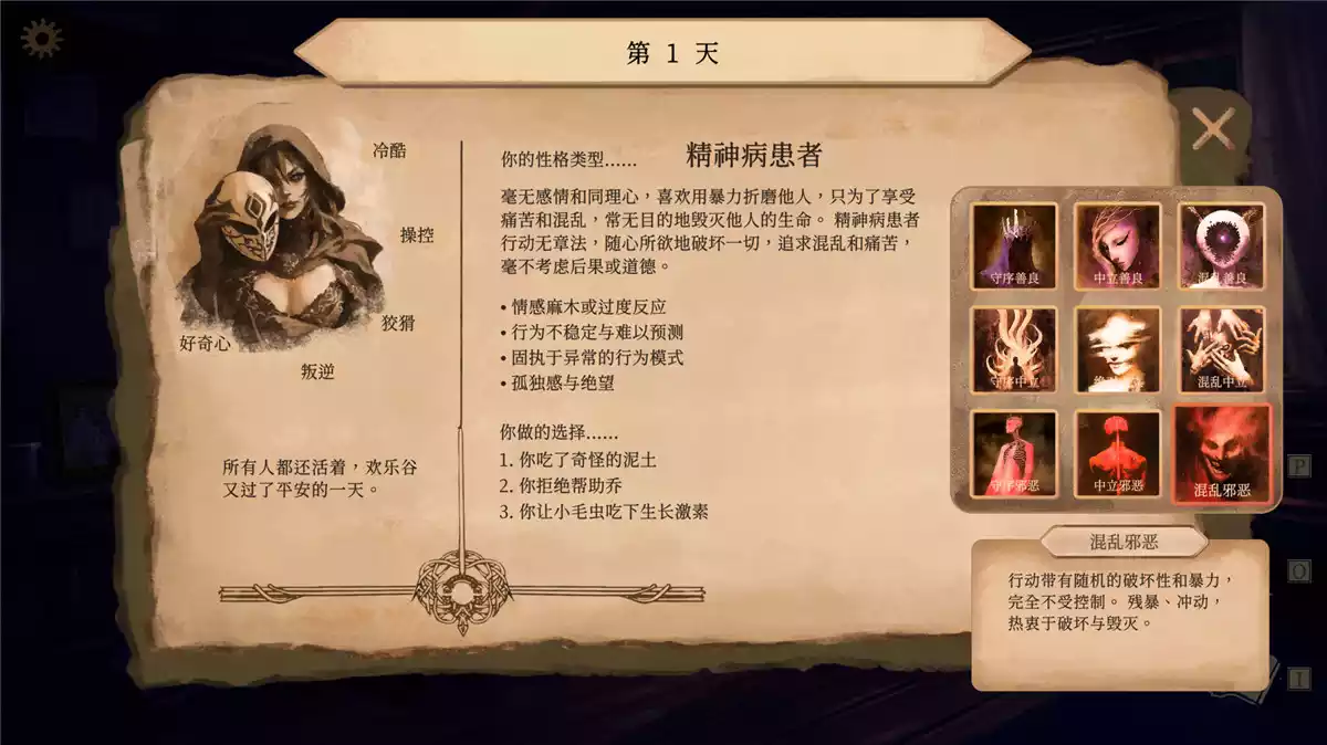 默示录献祭（The Apocalypse Sacrifice）V1.0 PC中文