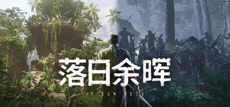 PC中文 落日余晖IfSunSets v0.3.4 22.00G