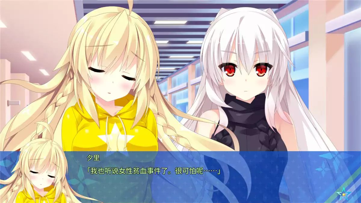 Destiny Star Girlfriend 3宿星的女朋友 3 v1.0.0 PC中文