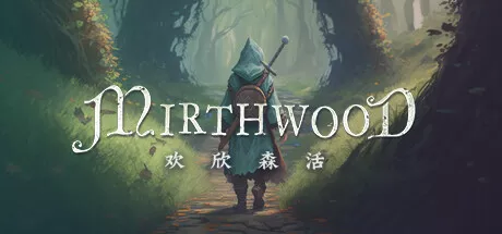 欢欣森活Mirthwood v1 0 65p2 PC中文