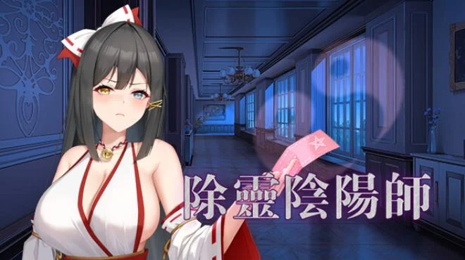 PC中文攻略 除灵阴阳师Exorcist Onmyoji 968M