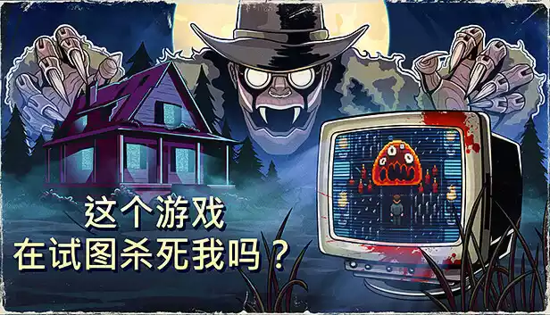 这款游戏是在试图杀了我吗?Is this Game Trying to Kill Me?|官方中文|解压即撸|