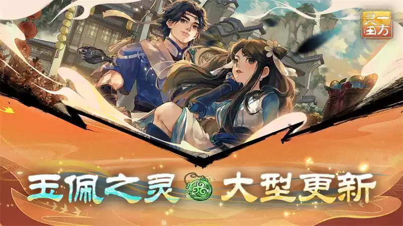 PC中文 一方灵田玉佩之灵/Immortal Life Spirits of Jade 2.91G