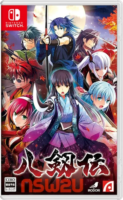 八剑传Hakkenden Switcgh XCI (v1.0.1)日文
