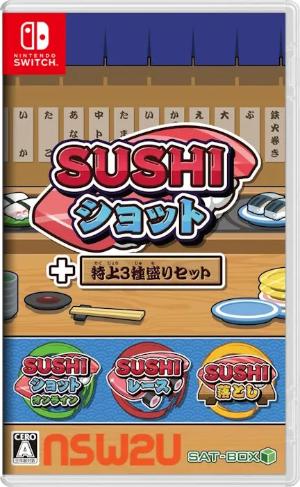 Sushi Shot + 3 Kinds of Special Set Switch XCI日文
