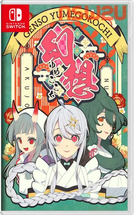 幻想～梦境～/Gensou -Yumegokochi- +更新1.0.2Switch NSP中文