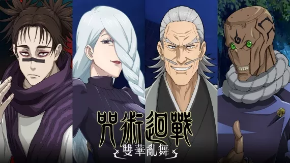 咒术回战 双华乱舞|官方中文|Build.15988265-涩谷事变DLC+季票+全DLC|解压即撸|
