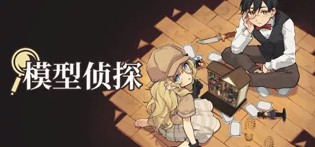 PC中文 模型侦探Little Locked Rooms v1.1.7 154M