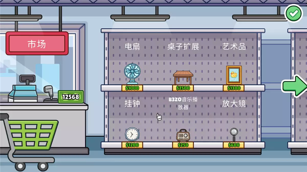 Lost But Found失物招领模拟器 v1.0.4 PC中文