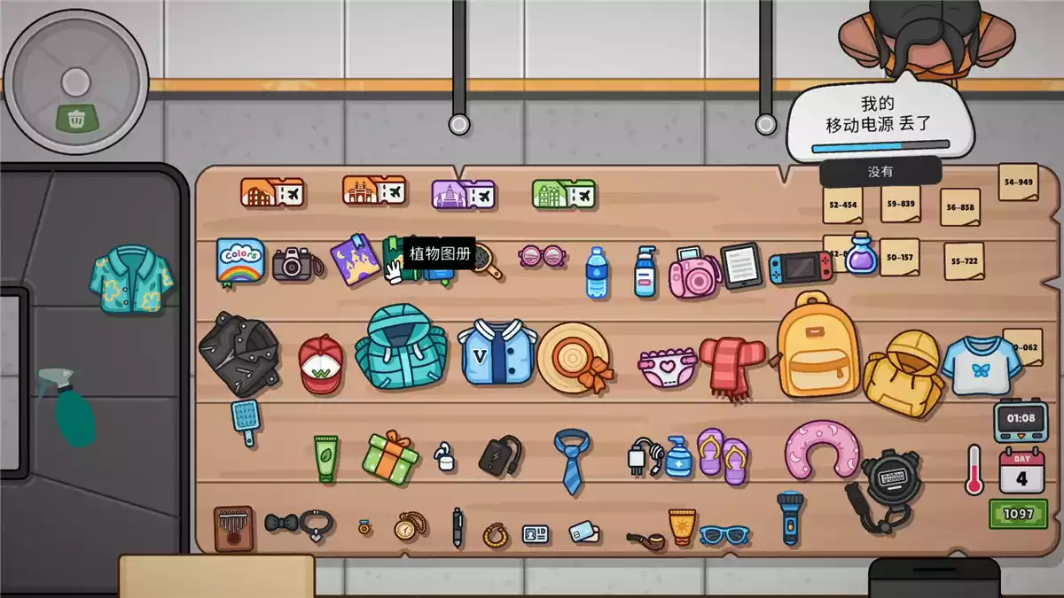 Lost But Found失物招领模拟器 v1.0.4 PC中文