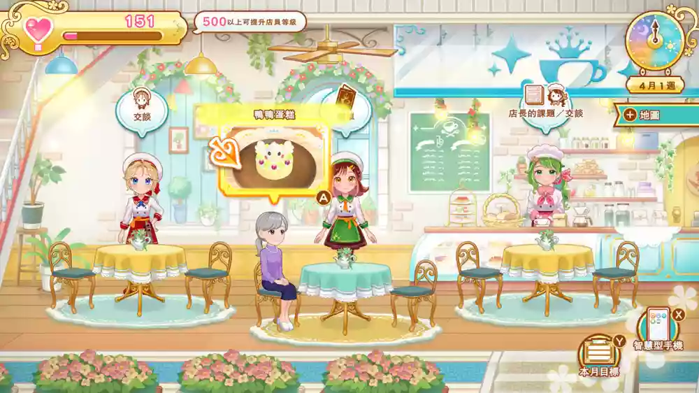 新鲜人奋斗记 小妙厨的咖啡厅/Debut Project: Cooking Café+更新1.0.1 Switch XCI中文