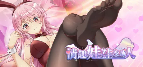 PC中文攻略 情趣娃娃变成人Sex doll came to Life v1.01 394M