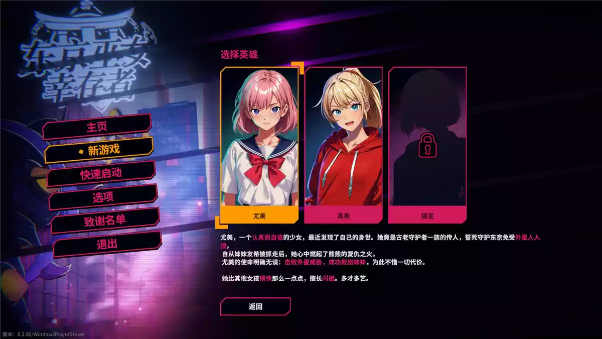东京巫女:幸存者W.A.N.D. Project PC中文 408M