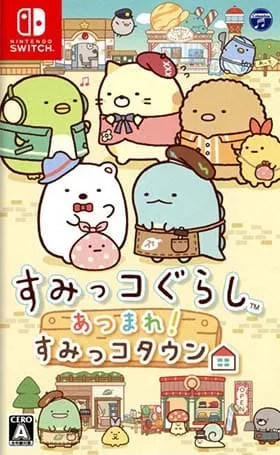 角落小伙伴小镇Sumikko Gurashi: Atsumare! Sumikko Town Switch NSP (Asia) (eShop)中文
