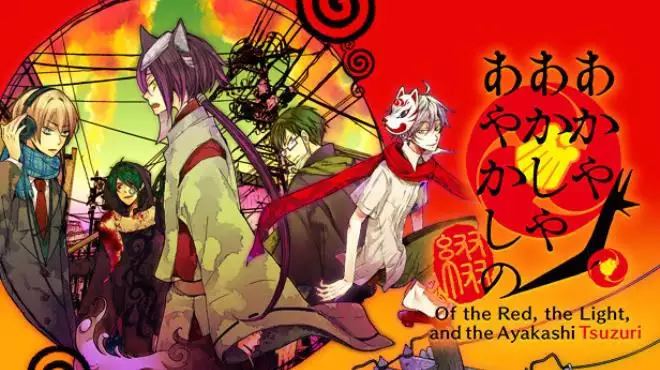 PC中文 赤与灯皆有诡异 集册Of the Red, the Light, and the Ayakashi Tsuzuri 2.02G