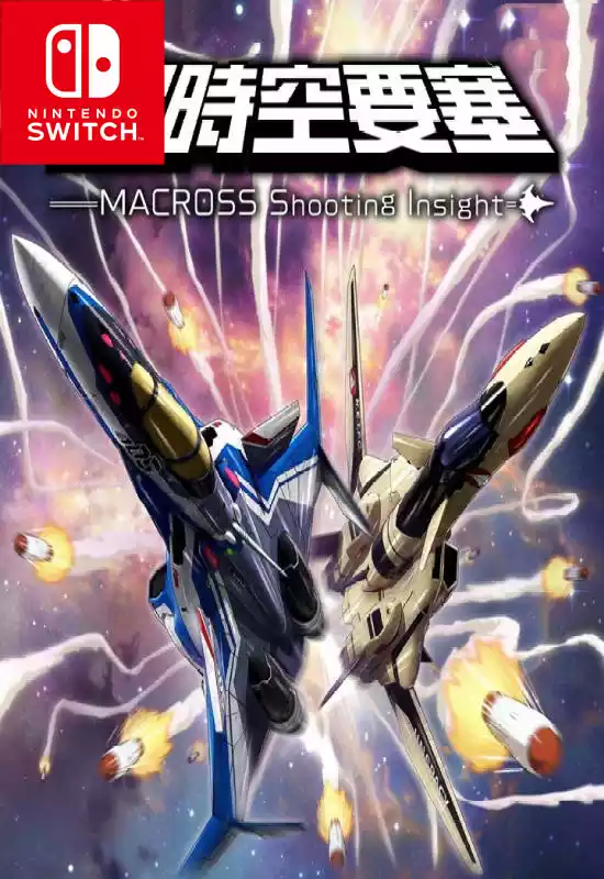 超时空要塞:射击洞察MACROSS – Shooting Insight Switch XCI中文