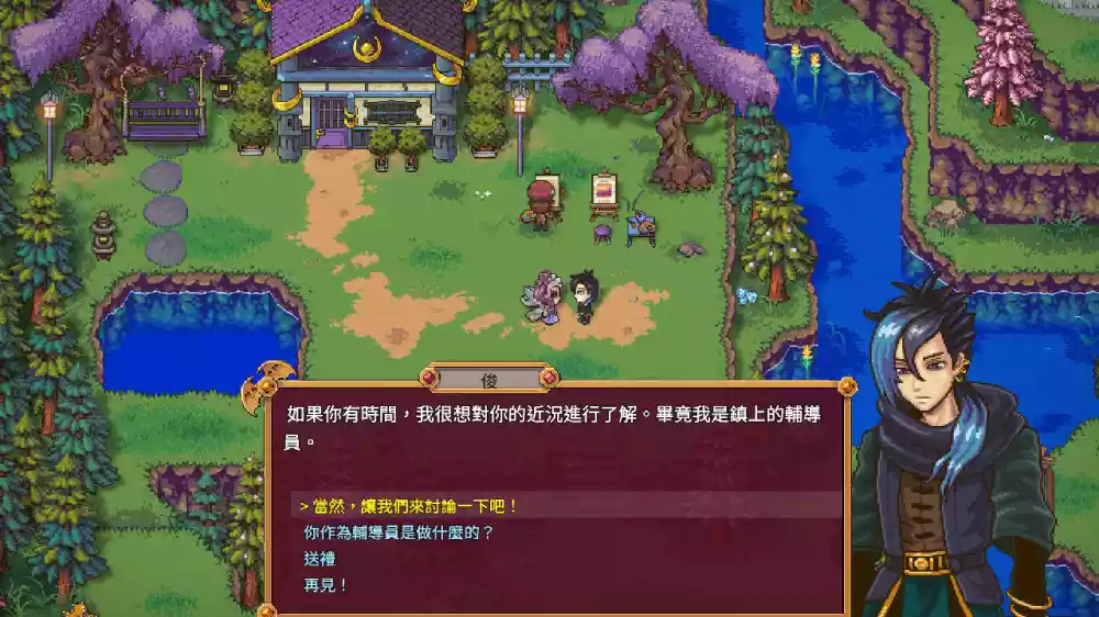 Switch NSP中文 太阳港Sun Haven