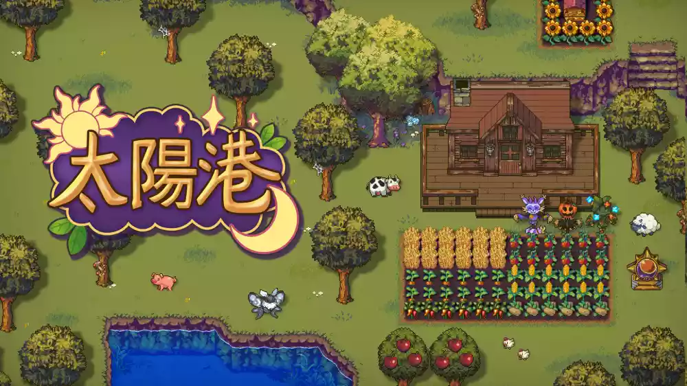 Switch NSP中文 太阳港Sun Haven