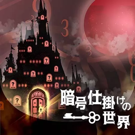 代码技巧世界A world of code tricks Switch NSP (JPN) (eShop)日文