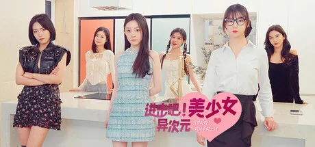 PC中文 进击吧，异次元美少女！Come on,Fantasy baby! 23.74G