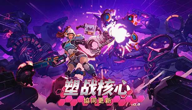 塑战核心 正式版|官方中文|Build.16631184-天罚轰鸣-岩石重击|解压即撸|