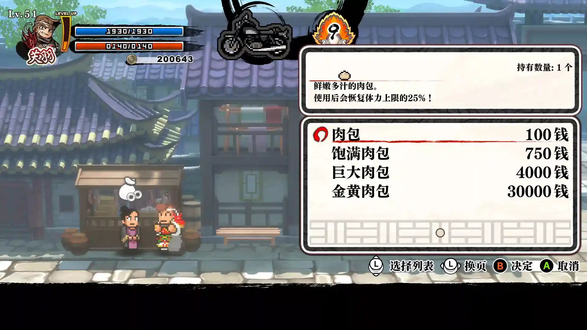 热血三国志 乱世风云|港版中文|本体+1.0.2升补|XCZ|