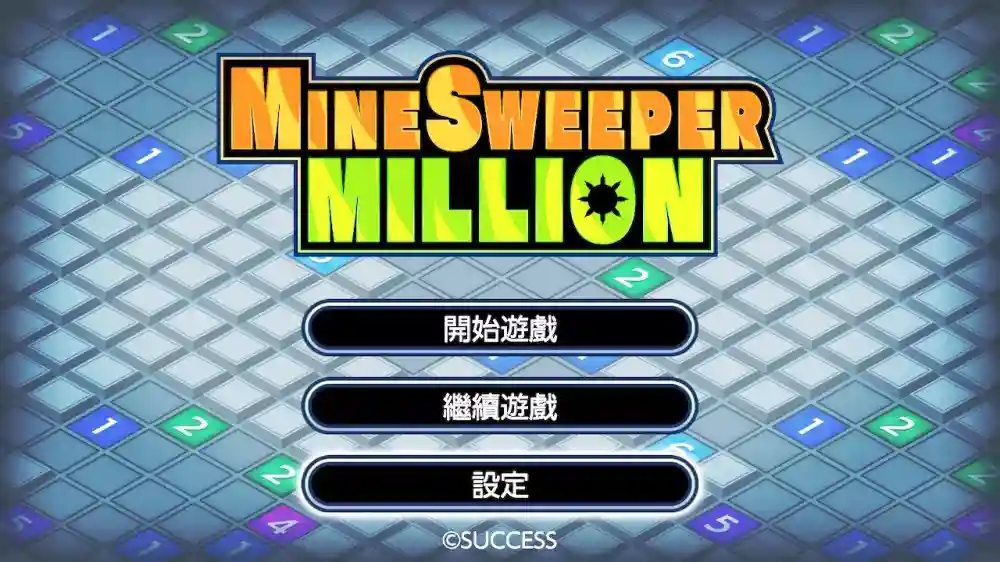 扫雷百万 Mine Sweeper MillIon|官方中文|NSZ|原版|