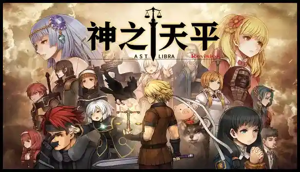 神之天平|官方中文|本体+1.1.0升补|NSP|原版|