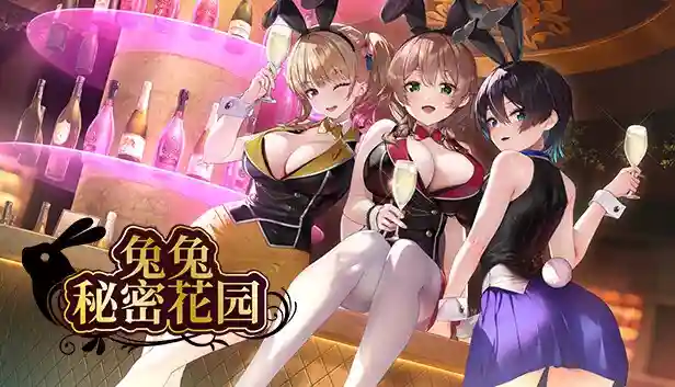 兔兔秘密花园|官方中文|本体+1.0.2升补|NSZ|原版|
