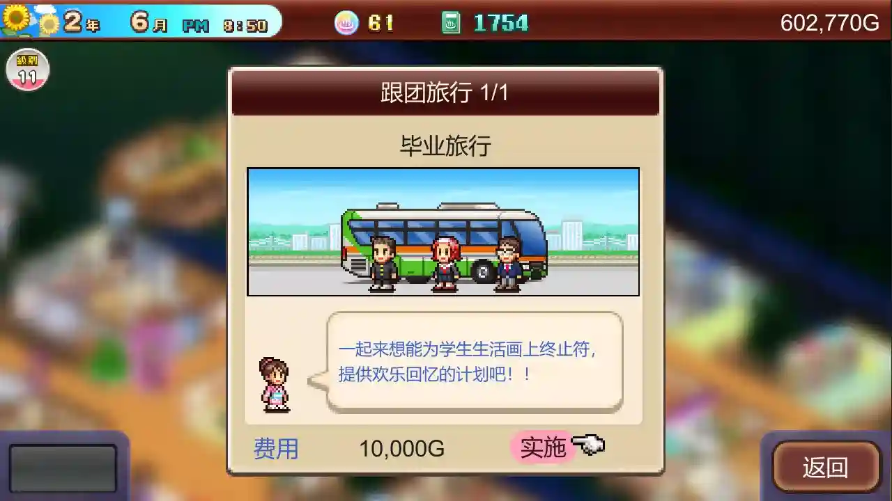 温泉物语2|官方中文|本体+1.48升补|NSZ|原版|