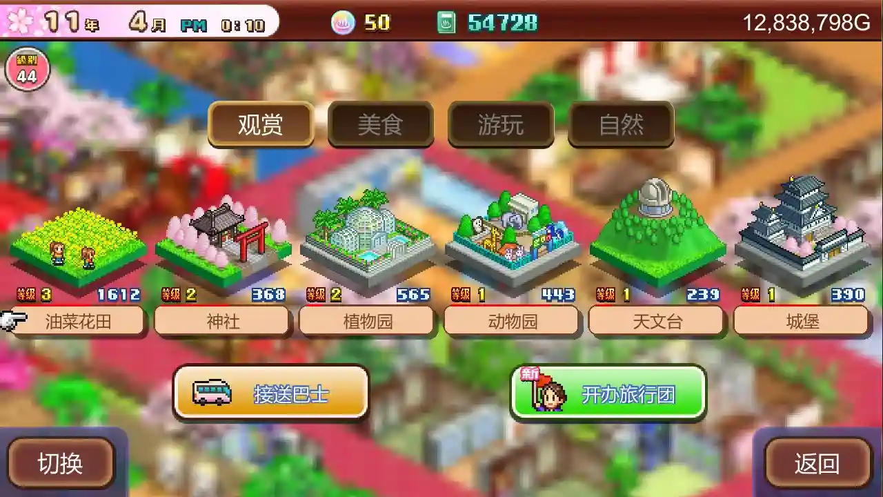 温泉物语2|官方中文|本体+1.48升补|NSZ|原版|