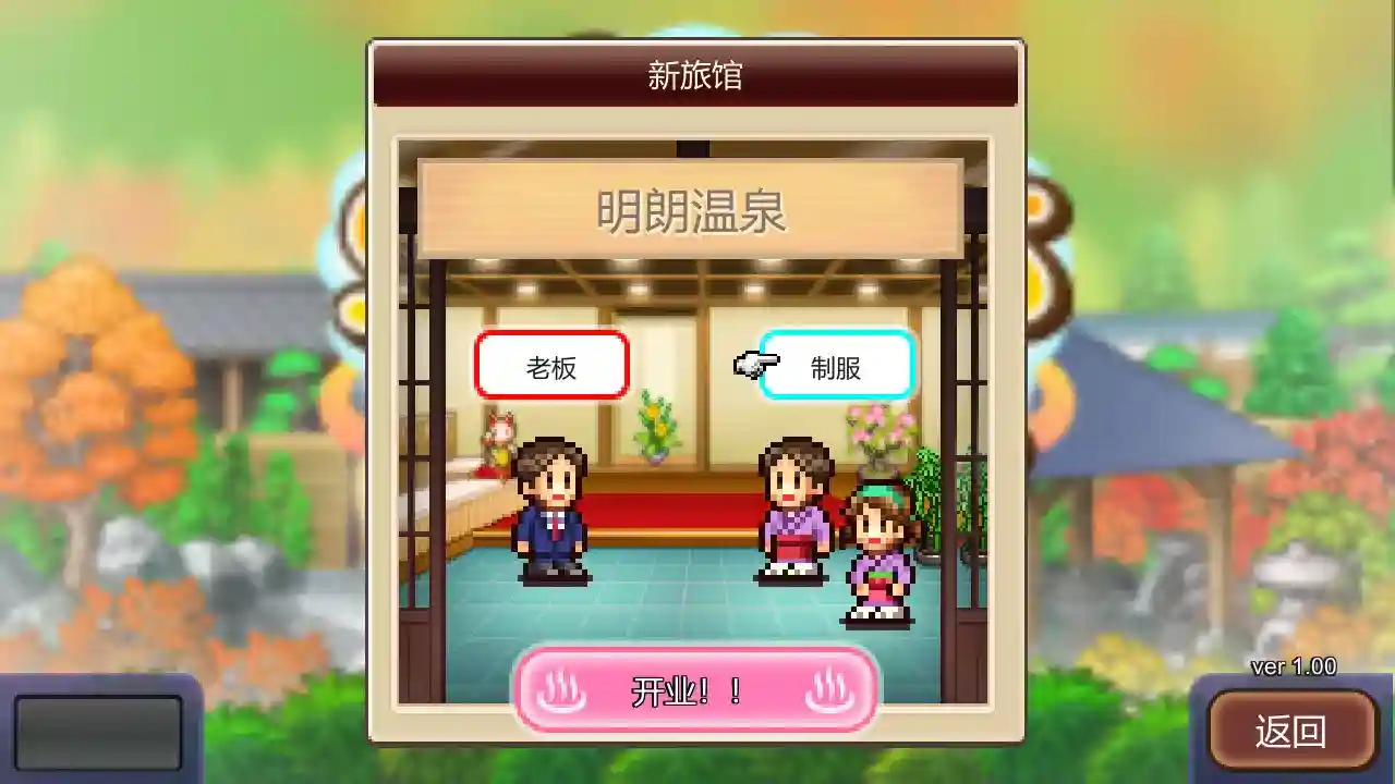 温泉物语2|官方中文|本体+1.48升补|NSZ|原版|