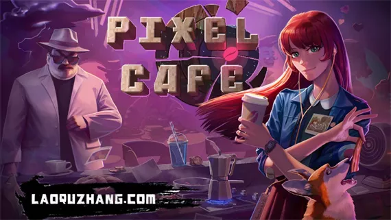 像素咖啡店 Pixel Cafe|官方中文|本体+1.4.0升补+3DLC|NSZ|原版|