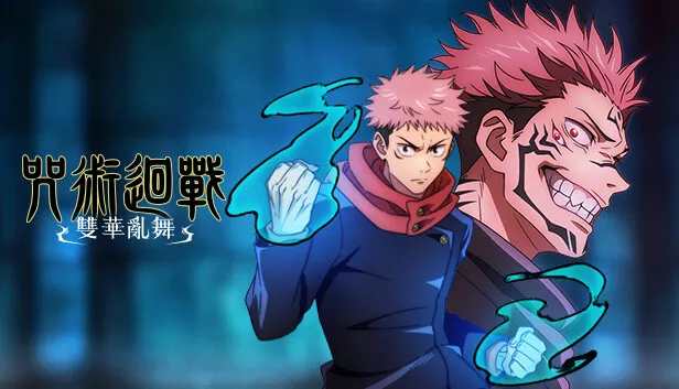 咒术回战 双华乱舞|官方中文|本体+1.4.0升补+7DLC|NSZ|原版|