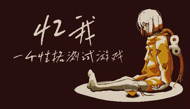 忆我 一个性格测试游戏 Refind Self|官方中文|本体+1.0.3升补|NSZ|原版|