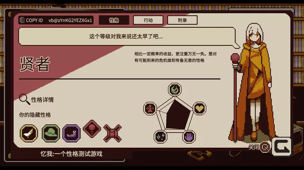 忆我 一个性格测试游戏 Refind Self|官方中文|本体+1.0.3升补|NSZ|原版|