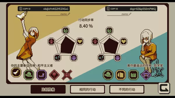 忆我 一个性格测试游戏 Refind Self|官方中文|本体+1.0.3升补|NSZ|原版|