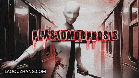 塑形变异 PLastomomorphosis|官方中文|本体+1.0.1升补|NSP|原版|