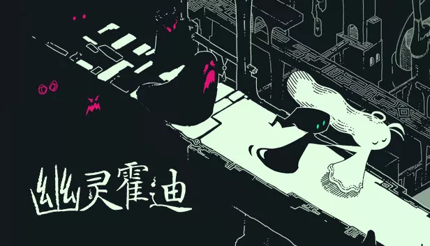 幽灵霍迪 Hauntii|官方中文|本体+1.0.7升补|NSZ|原版|