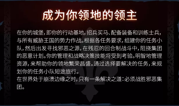 王冠之战 黑王子 Crown Wars The Black Prince|官方中文|NSZ|原版|