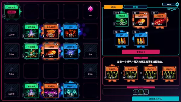 东京巫女 幸存者 W.A.N.D. Project|官方中文|NSZ|原版|
