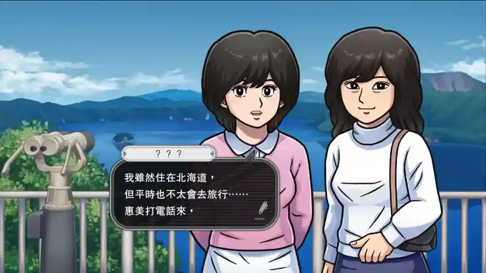 北海道连续杀人事件 消失在鄂霍次克|官方中文|本体+1.5.0升补|NSZ|原版|